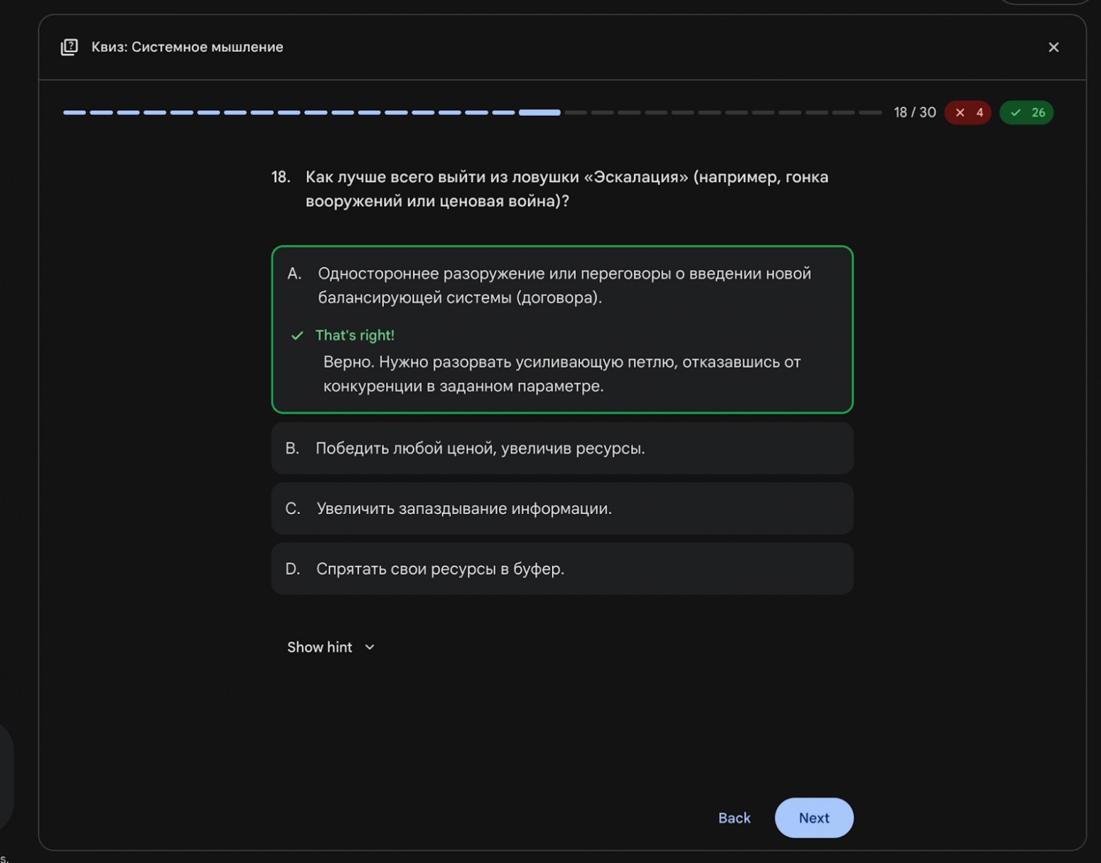 Пример сгенерированного квиза
